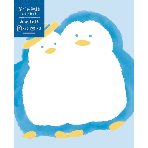 Furukawa Shiko Carta y Sobre