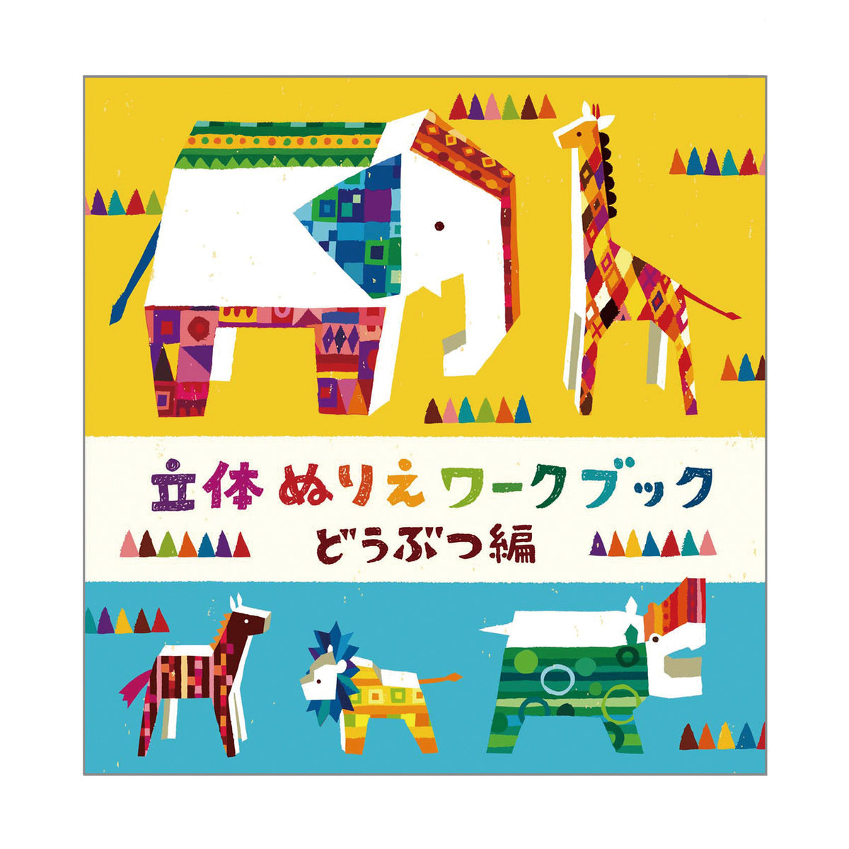 KOKUYO Libro de colorear 3D – Animales