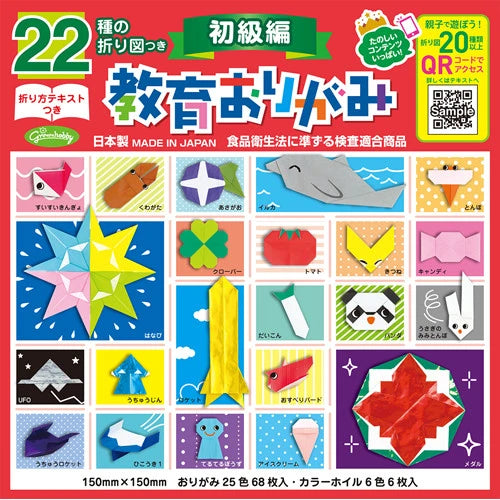 Showa Grimm Origami Educativo