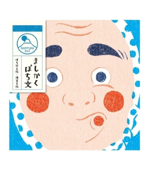 Mino washi Conjunto carta y sobre