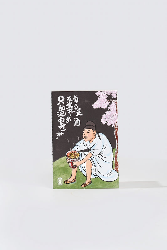 Libretita china: Lamian