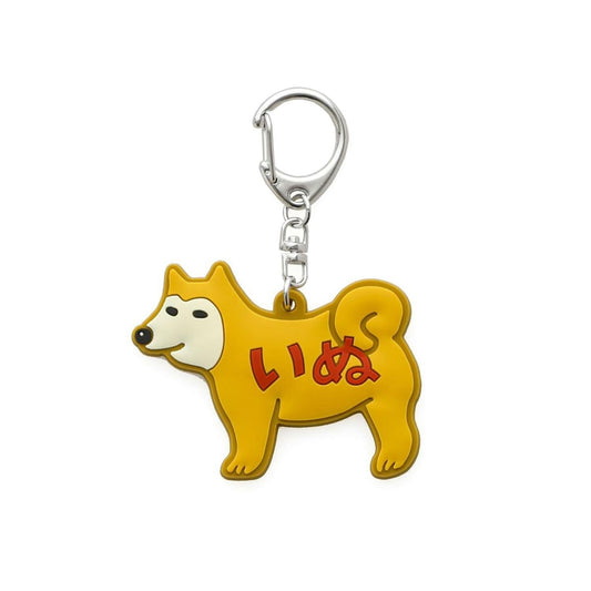 Llavero de goma - Shiba - New Retro