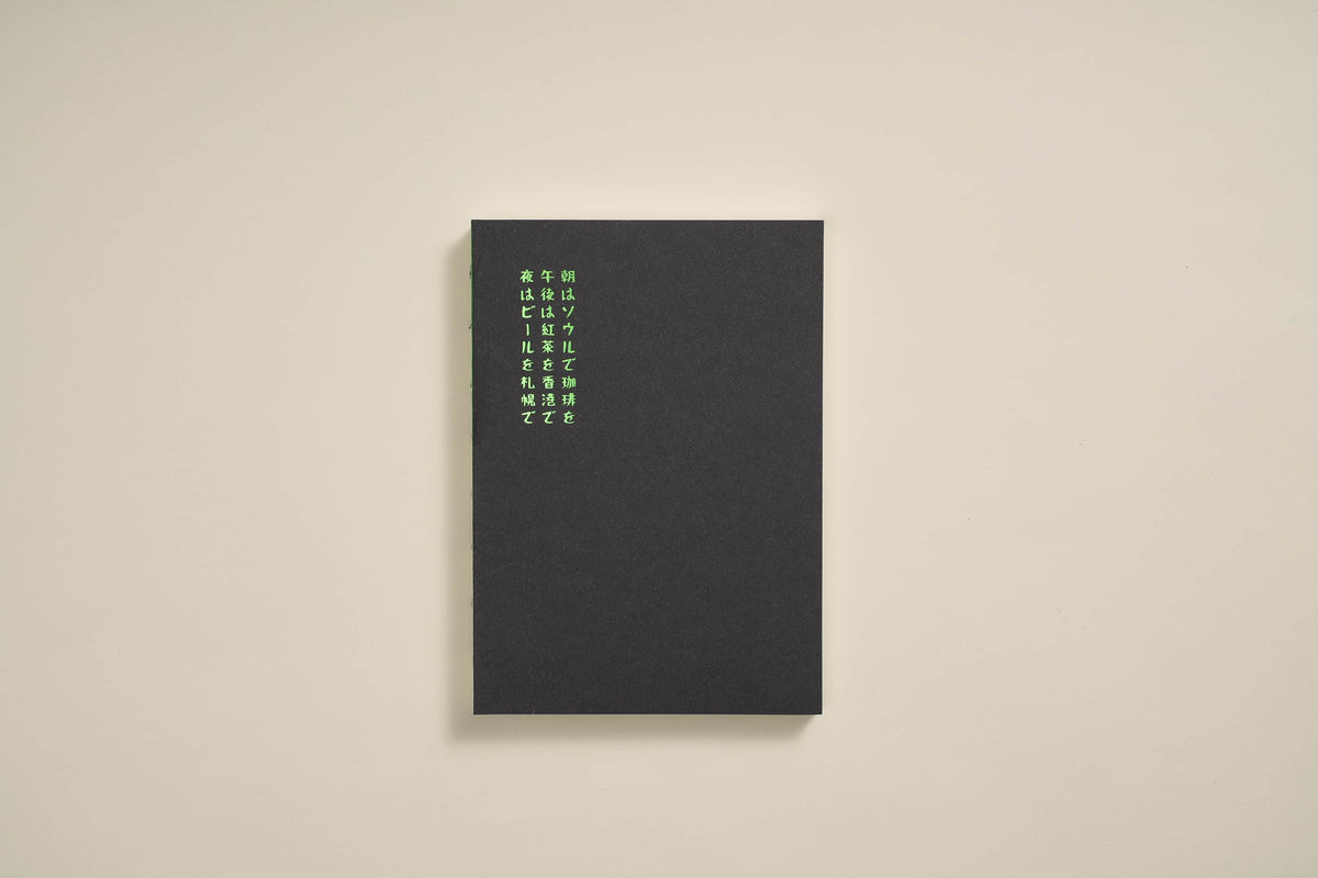 Cuaderno Toki de Oh Bleu - Kiri