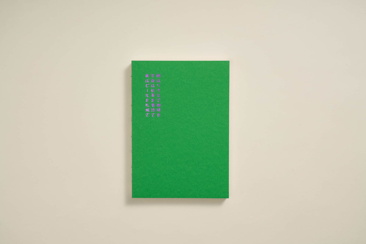 Cuaderno Toki de Oh Bleu - Kiri